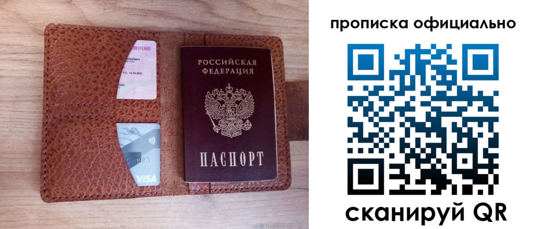 временная регистрация адрес в Чкаловске