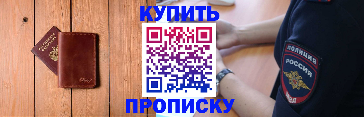 временная регистрация 2025 в Чкаловске