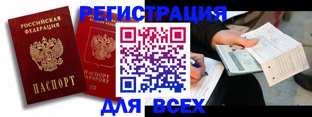 прописка в квартире в Чкаловске